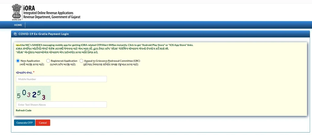 Covid 19 Ex-Gratia Payment login