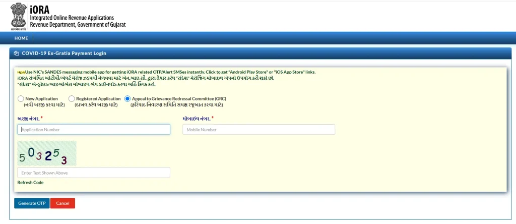 Covid 19 Ex-Gratia Payment login Appeal to Grievance Redressal Committee
