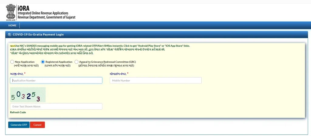 Covid 19 Ex-Gratia Payment login Registered Application